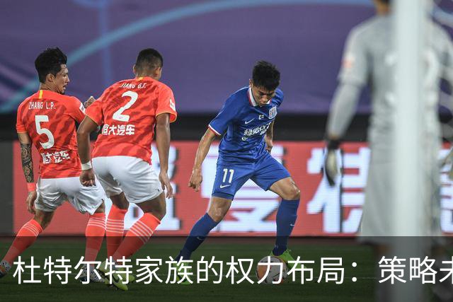 杜特尔特家族的权力布局：策略未雨绸缪，候选人更替成焦点
